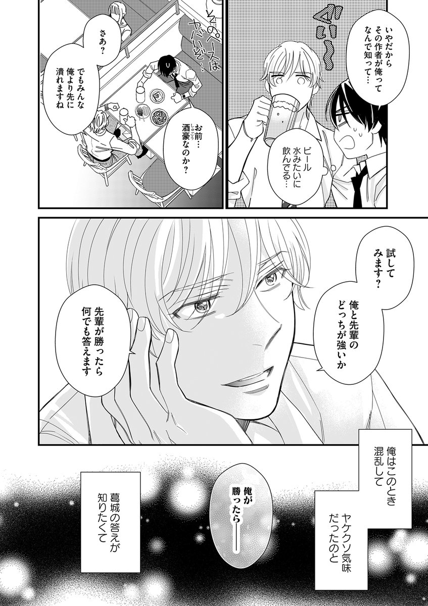 しこくブルー tweet media