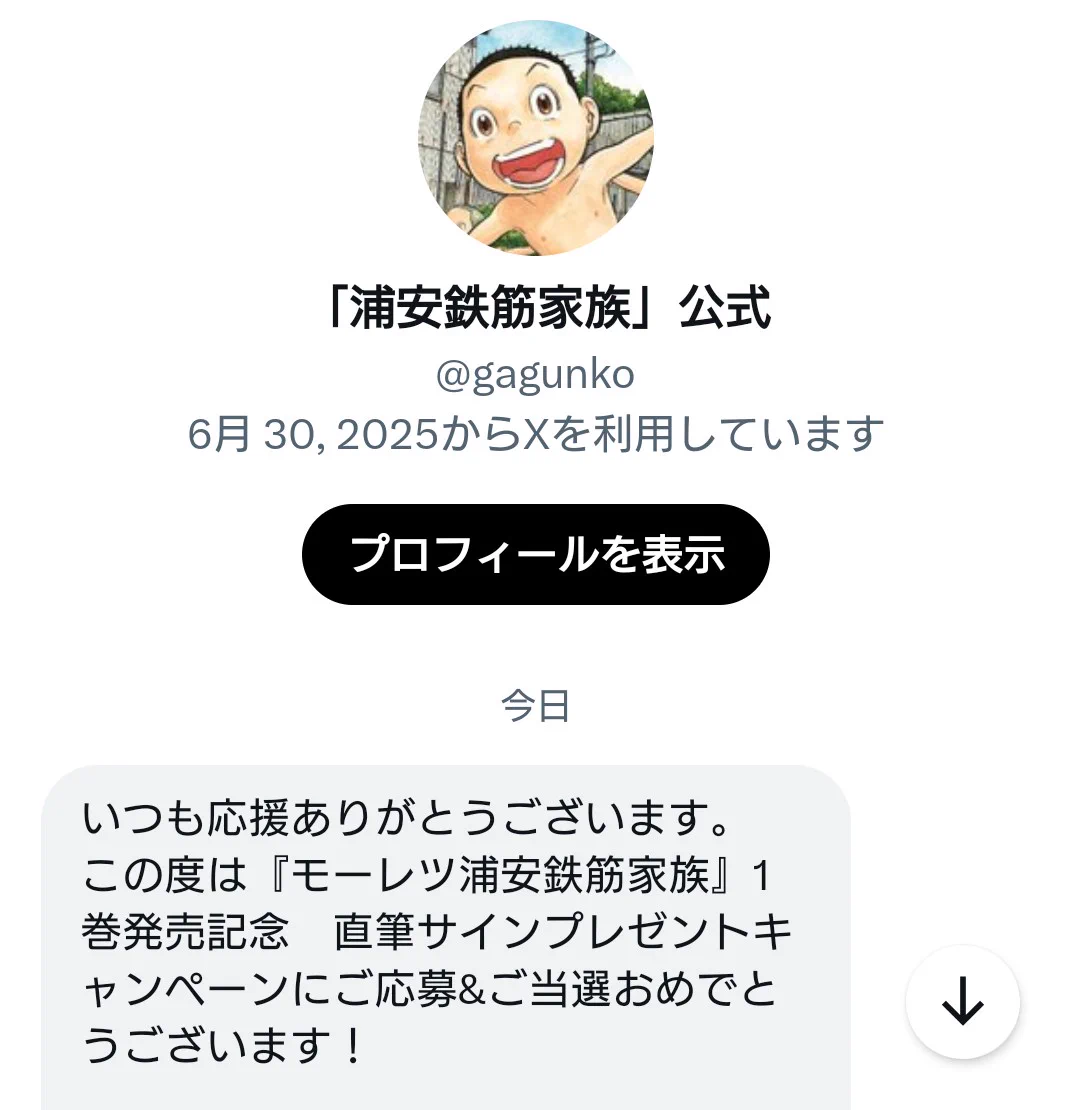 缶九郎 X પર: 