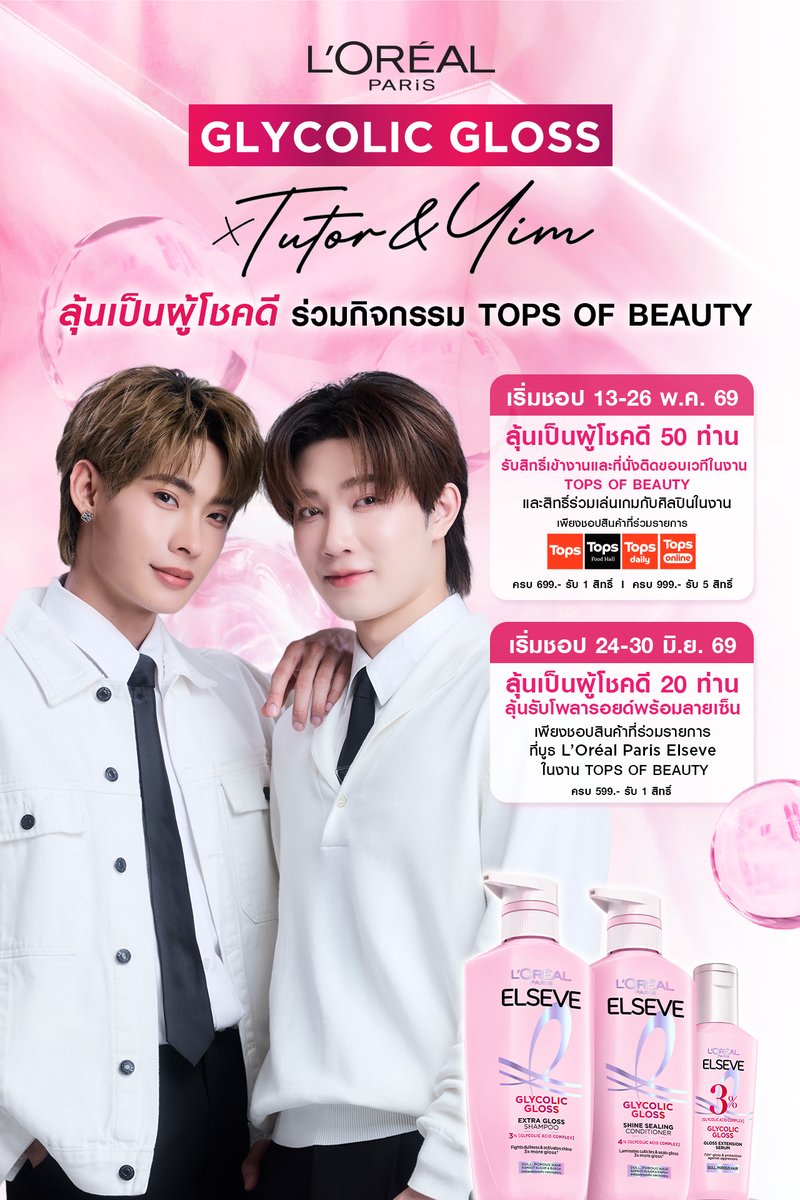 L'Oréal Paris TH tweet media