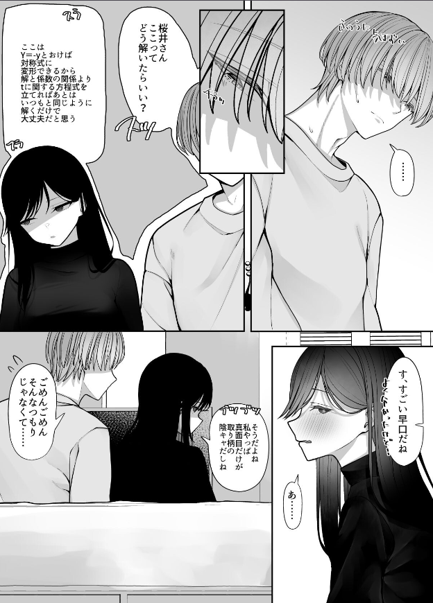 すけすけさん tweet media