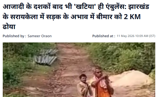 bksail12's tweet photo. @HemantSorenJMM @ChampaiSoren @SethSanjayMP https://t.co/z8QanoFyId