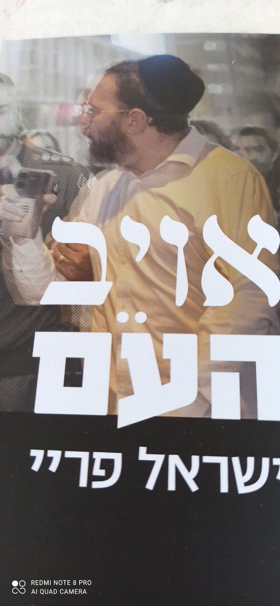 סופסוף הגיע.