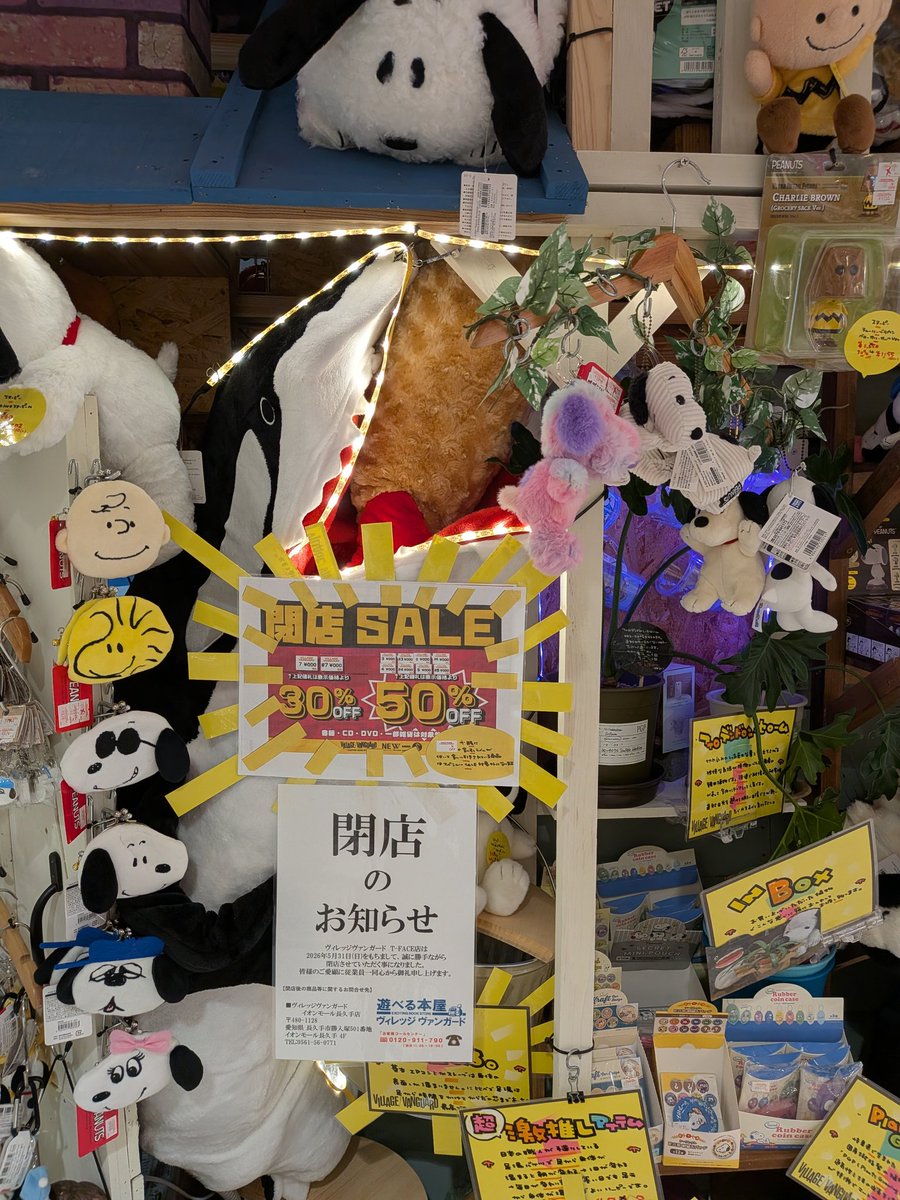 ヴィレッジヴァンガードT-FACE tweet media