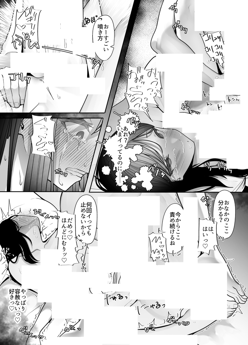 すけすけさん tweet media