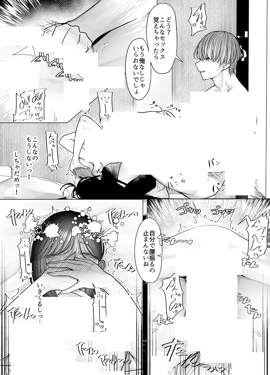 すけすけさん tweet media