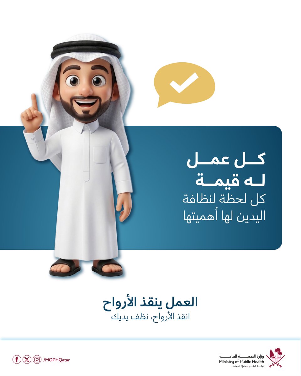 وزارة الصحة العامة tweet media