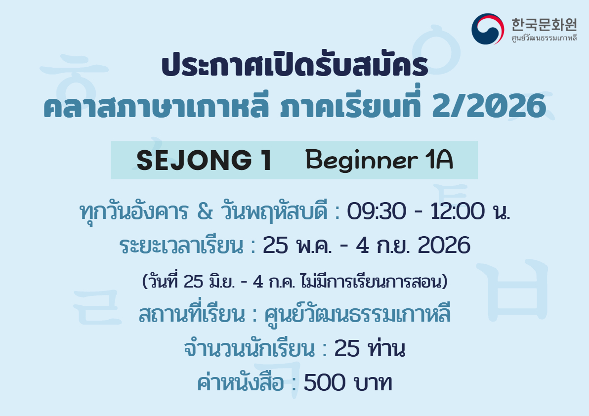 Korean Cultural Center in Thailand tweet media