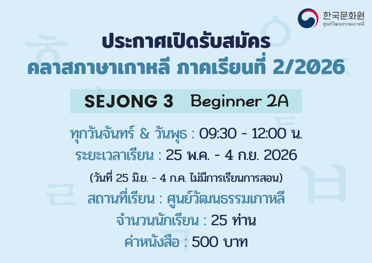 Korean Cultural Center in Thailand tweet media