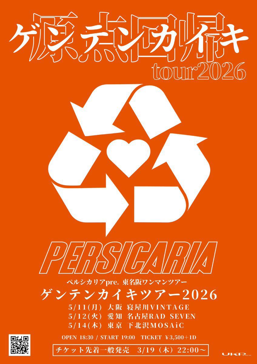 寝屋川VINTAGE tweet media