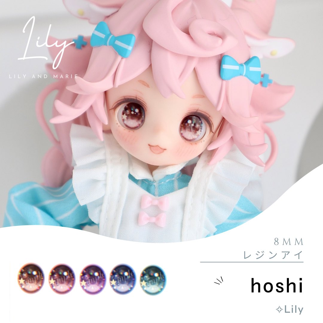 レジンアイ