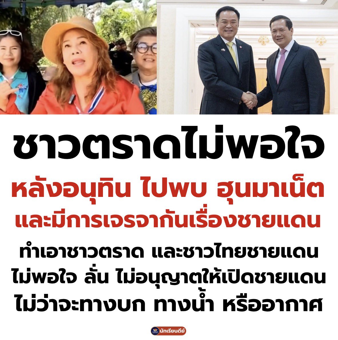 นักเรียนดีย์ - good student tweet media