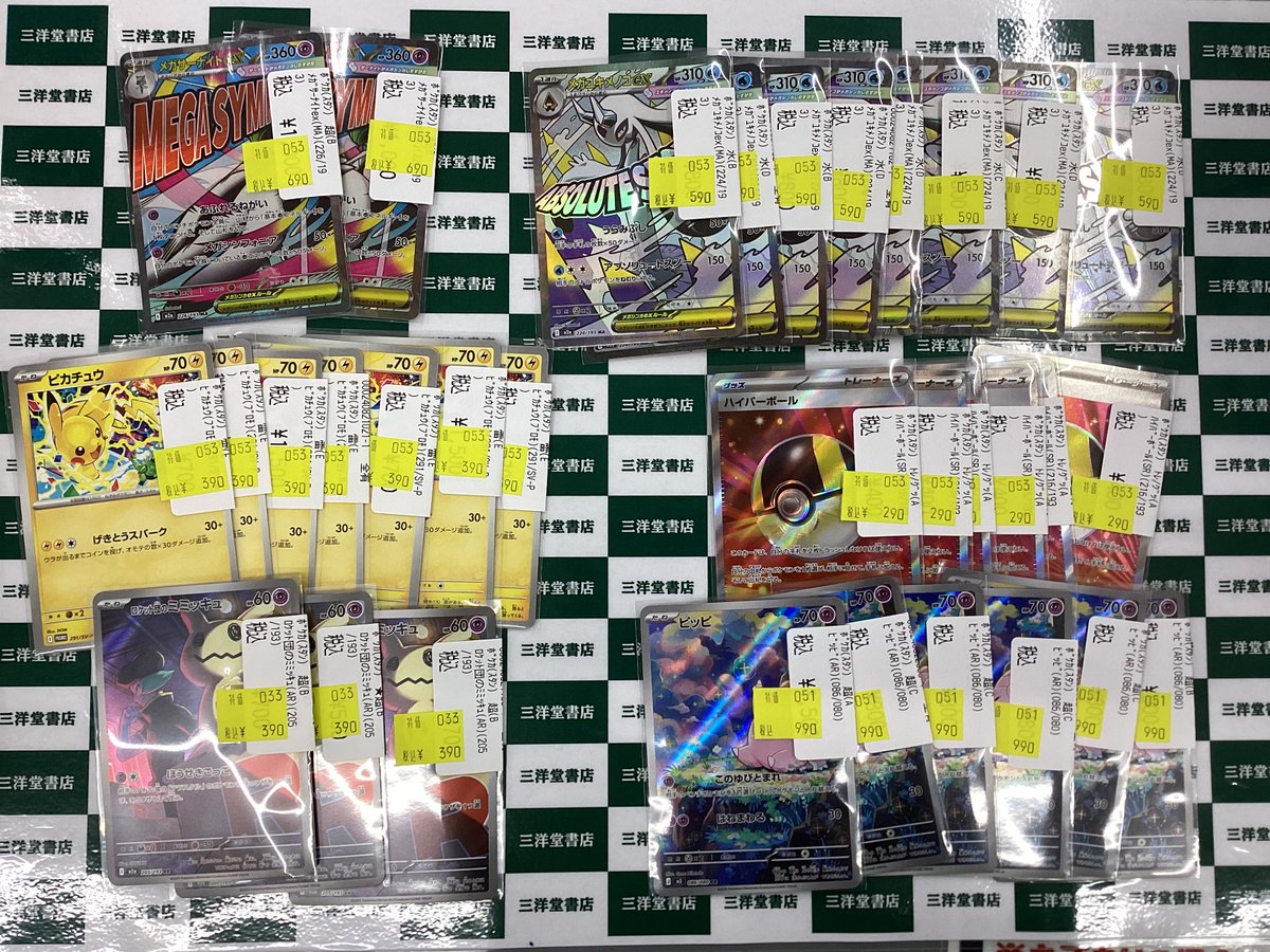 メガユキメノコ　セット売り　引退品 メガユキメノコ exセットユキメノコ付き - メルカリ