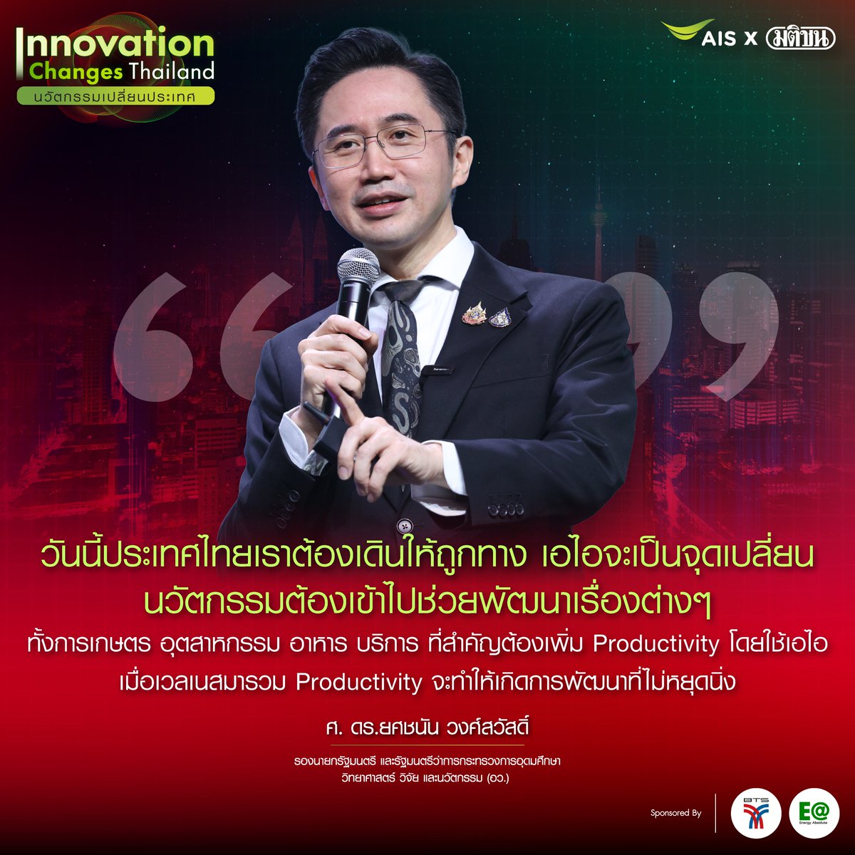 Matichon Online tweet media