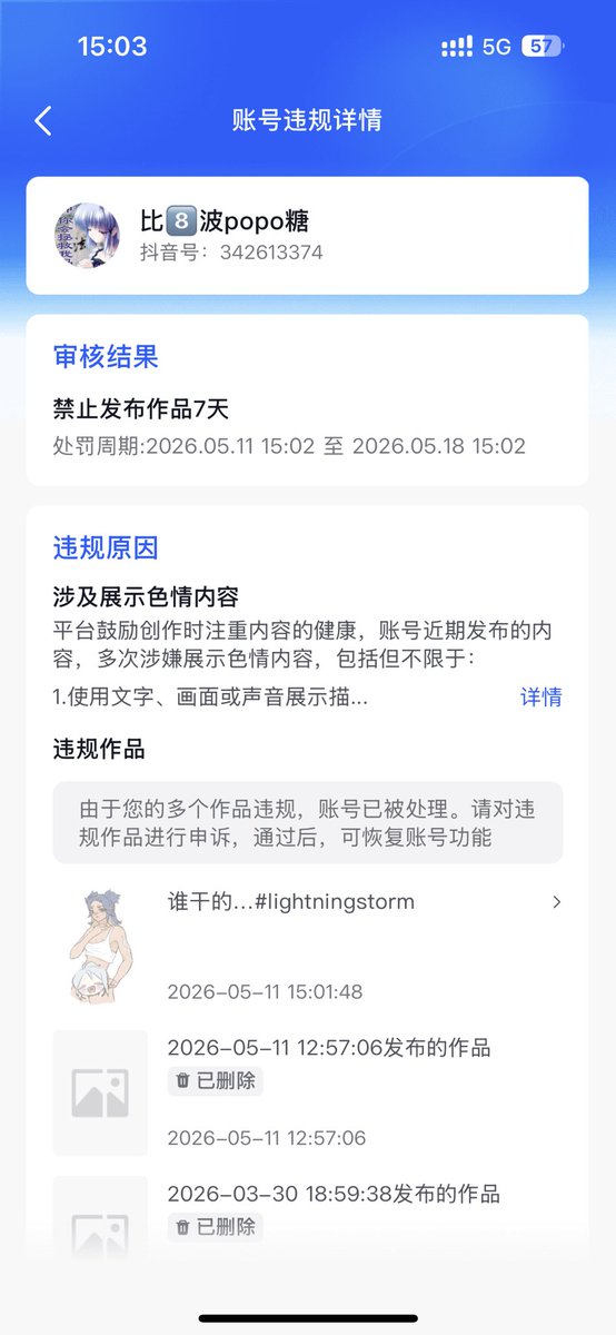 诶 tweet media