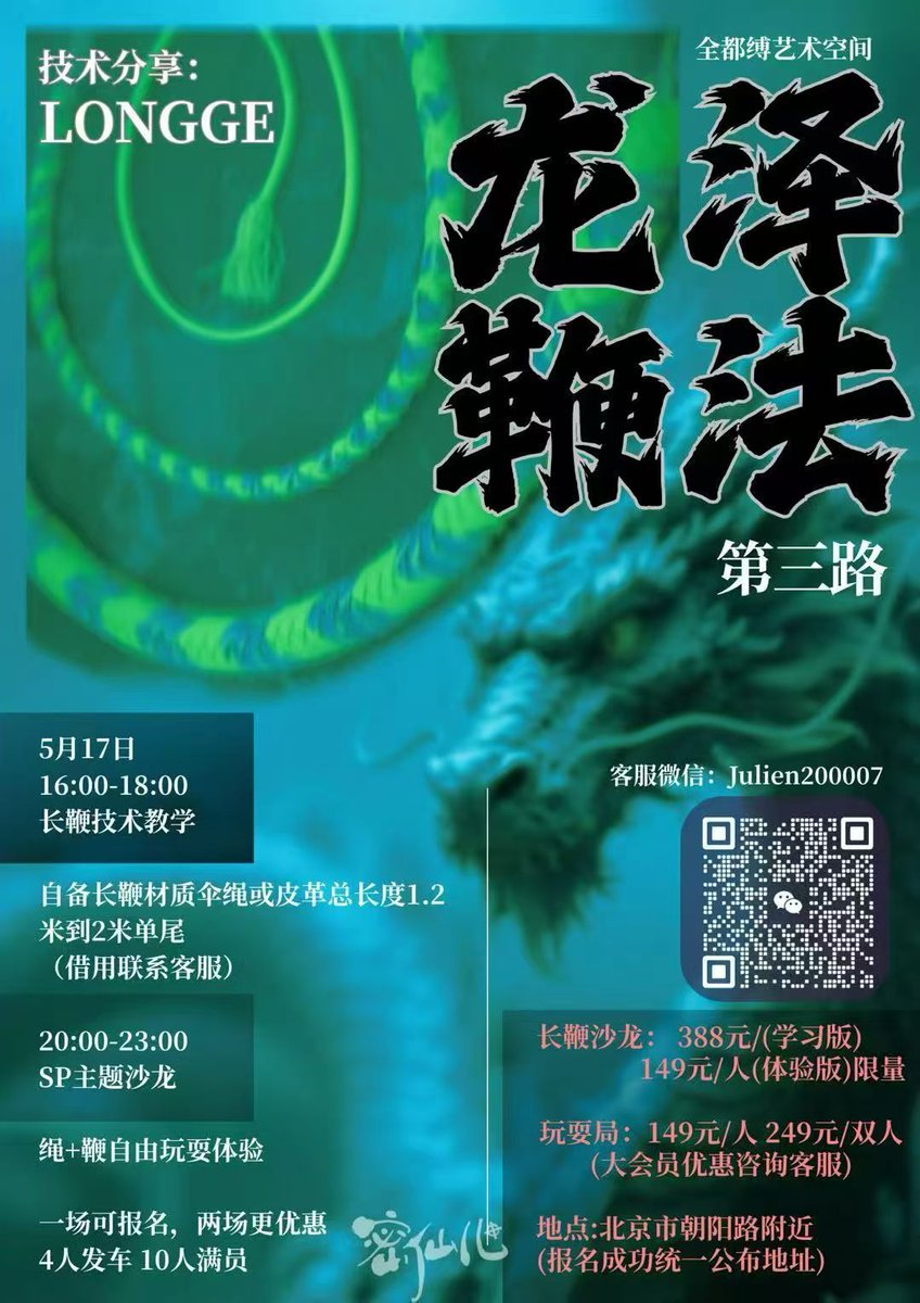 全都缚艺术空间 (@mixianer_XZL) / Posts / X