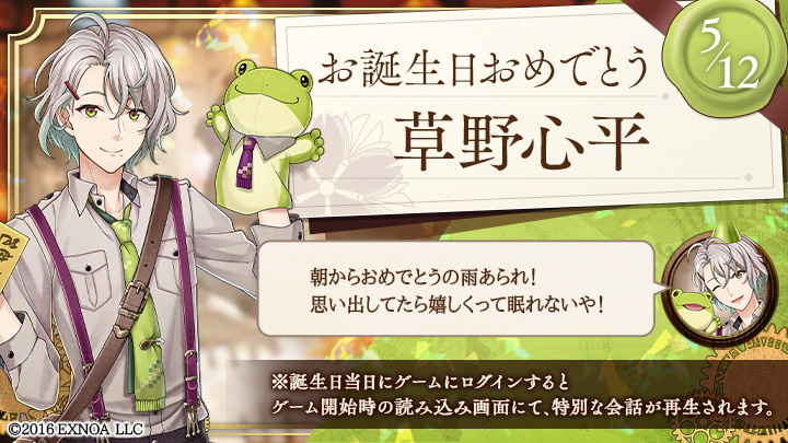 【DMM】文豪とアルケミスト_館報 tweet media