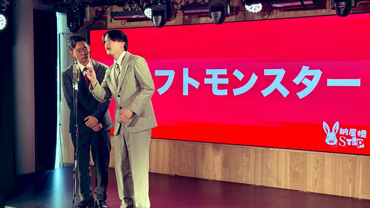 nayabashi_warai's tweet photo. 5月の納屋橋笑劇場！
納屋橋STEPは、どあが2連続優勝🏆
TRY賞はドリフトモンスター！

納屋橋JUMPにはネコニスズさんと
企画やトークなど
大盛り上がりでたっぷり２時間
笑いが絶えないライブになりました！

次回は6月14日（日）
ゲストは
どくさいスイッチ企画さんです！！ https://t.co/mCiGd4QBww