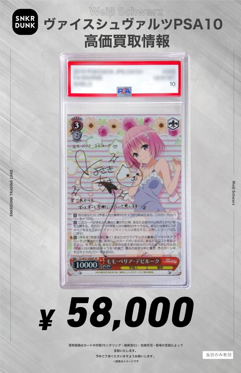 ✨#WS #PSA #ヴァイスシュヴァルツ サイン買取情報✨ “思い出の