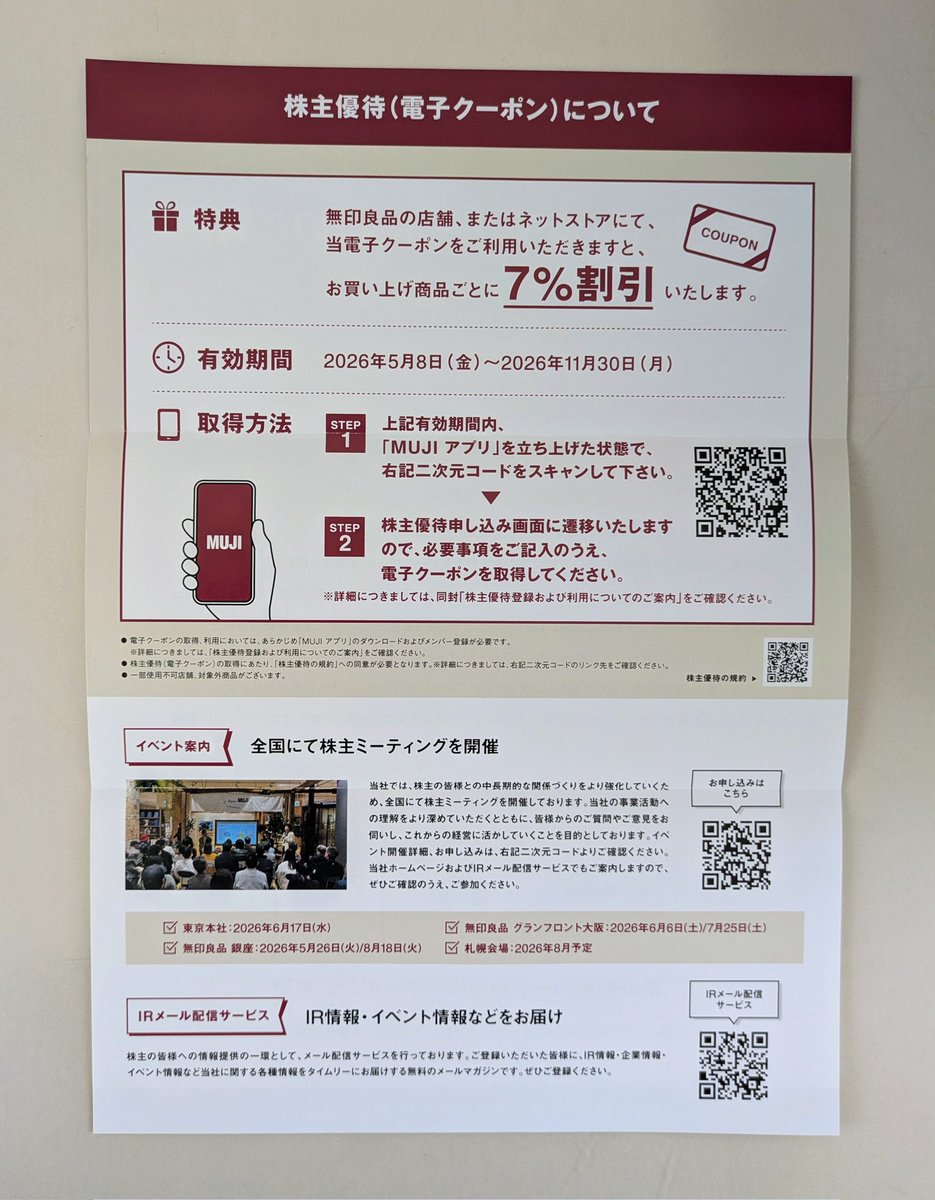 NOZA EXM 登録番号.qzd