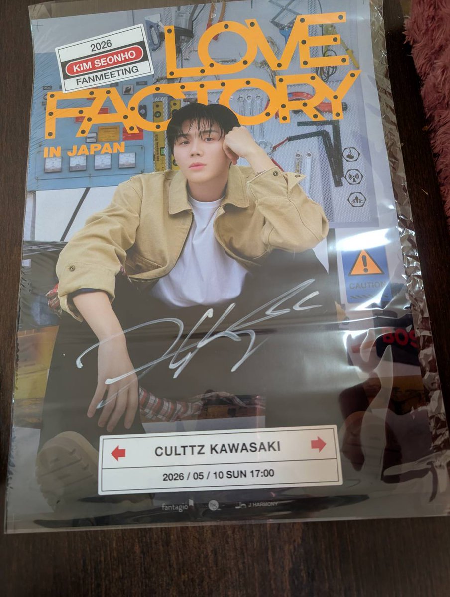 昨日のソノさんのファンミで当選したサイン入りポスターと私の座ってい