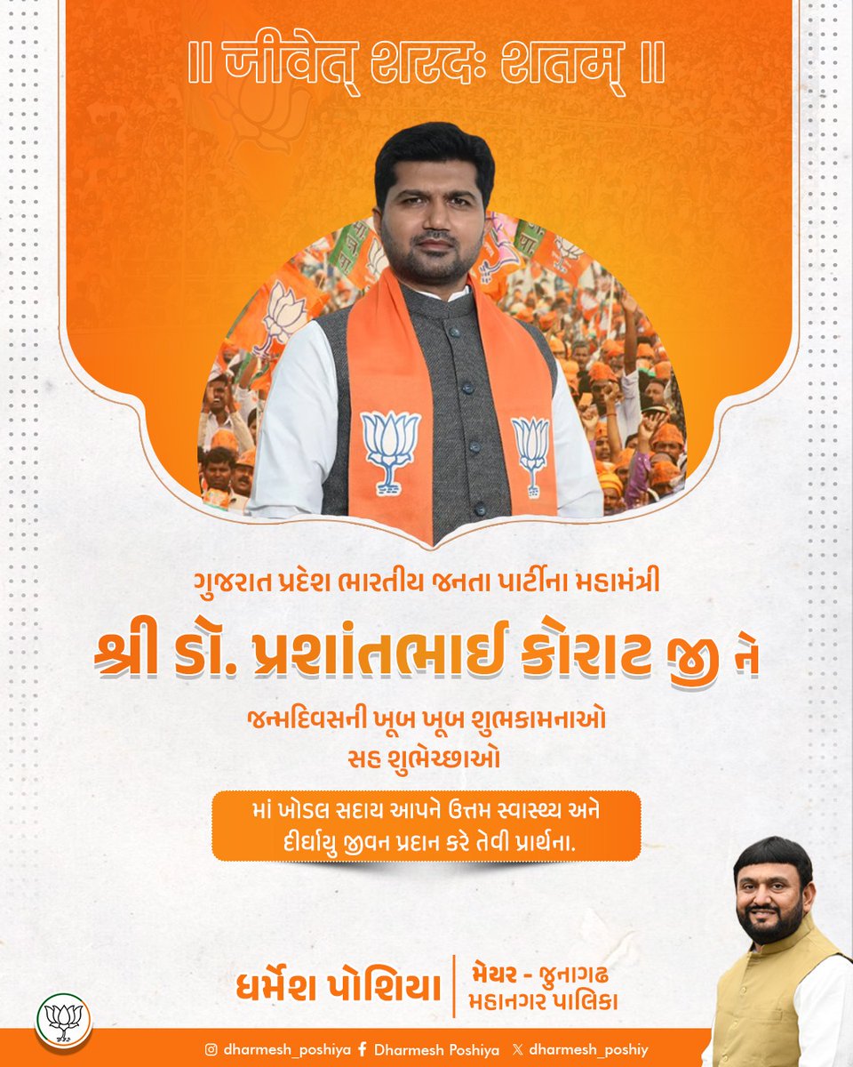 Dharmesh Poshiya tweet media