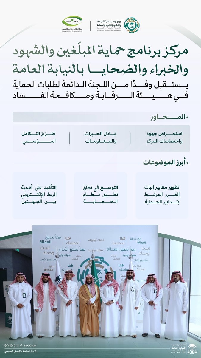 النيابة العامة tweet media