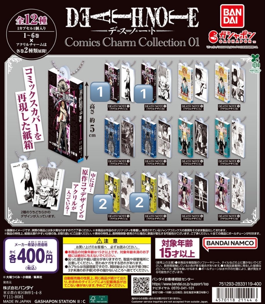 _s2n2__'s tweet photo. 《交換》
デスノート DEATHNOTE Comics Charm Collection 01 アクリルチャーム コミック

《譲》 ① (A B) ⑤ (A ×2  B ×2) L ライト

《求》 ④  A ＞ B  弥海砂 ミサミサ

まとめての方優先 郵送のみ📮
1点からでも検索からでもお気軽にお声がけください!! https://t.co/58fH6je5RH