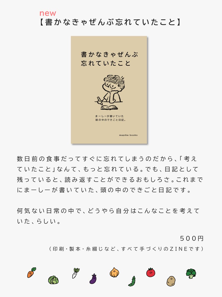まぴ家（mapike） tweet media