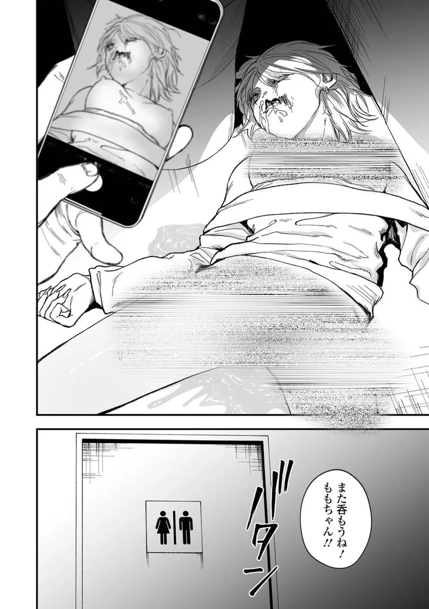 ねねこ@漫画好き tweet media