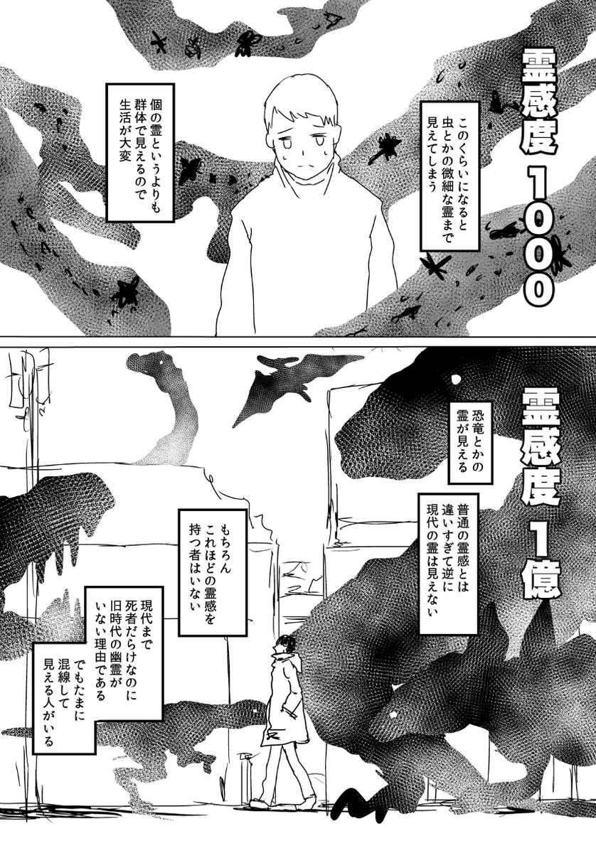 国立科学博物館とかに行ったらいっぱい見えそう 