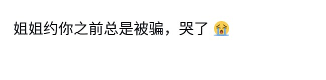骗子越来越多 宝宝们注意辨别 我不说不代表我也是😒 https://t.co/IkaInOuCyp