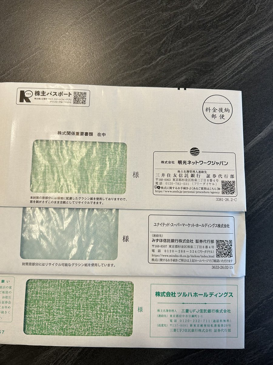 カブ✻クロス取引で年間100以上の優待取得✻ tweet media