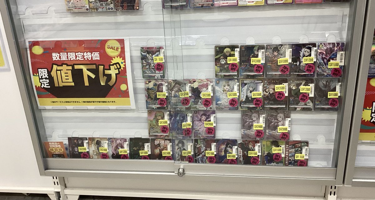 🔥特価商品🔥 数量限定でシングルカード 各種特価価格にて販売中です