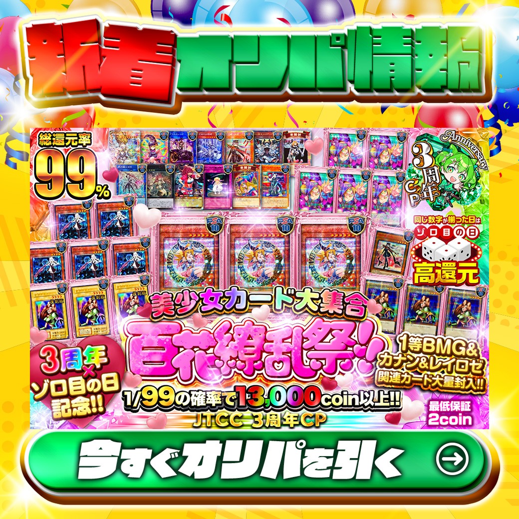 💗1等BMG&カナン&レイロゼ関連カード大量封入!💗 1等はPSA10