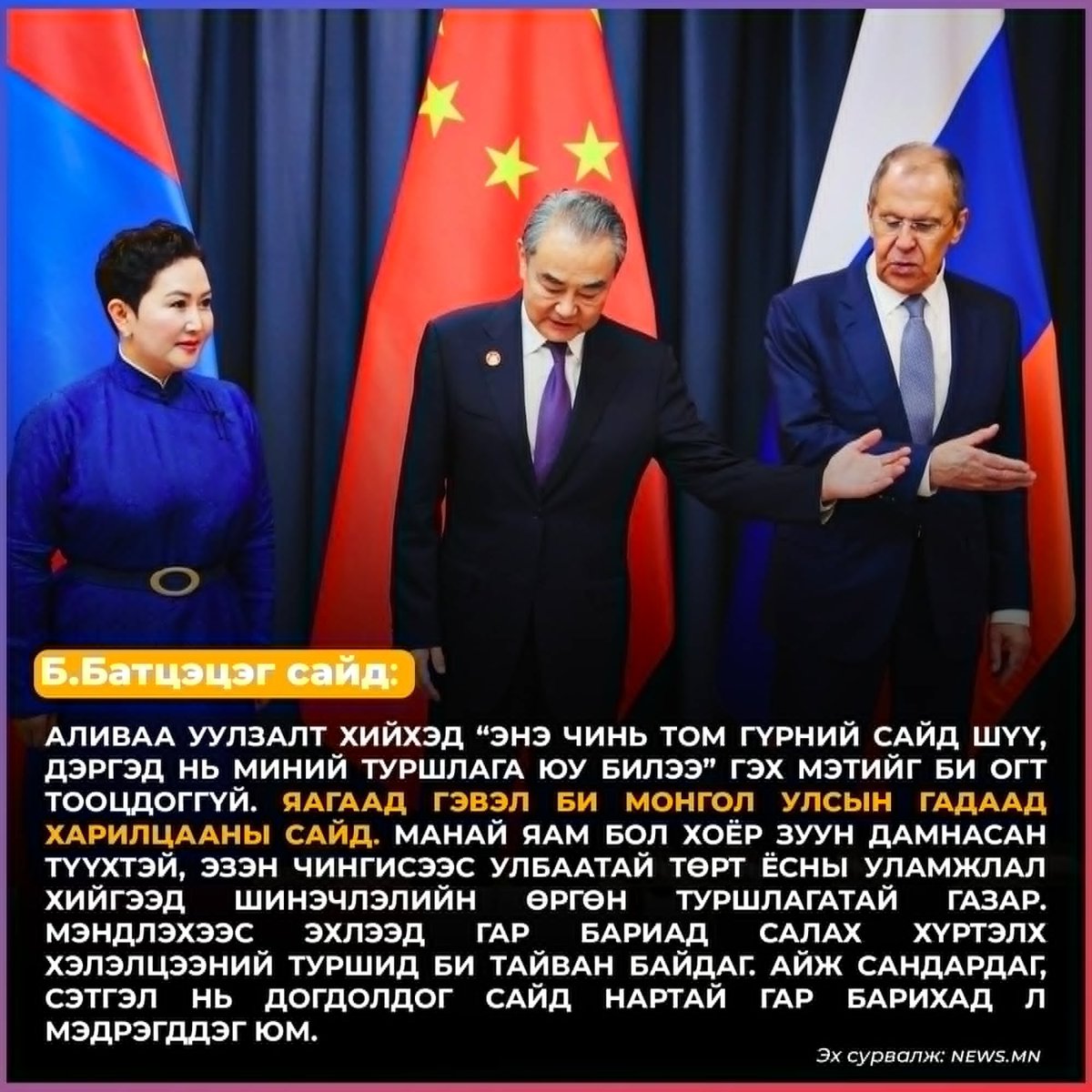 Б.Батболд tweet media
