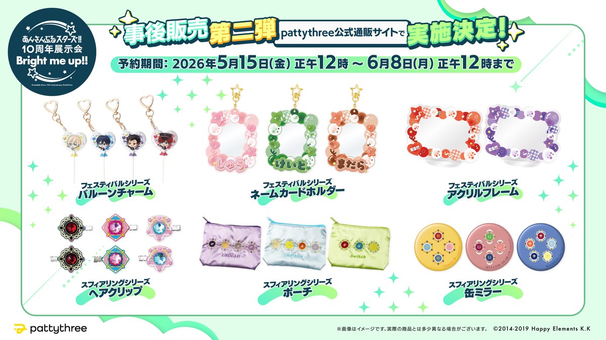 pattythree株式会社 tweet media