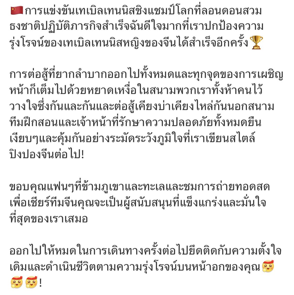 IMK 「 แคปทวิตคิด 1 แสน 」 tweet media