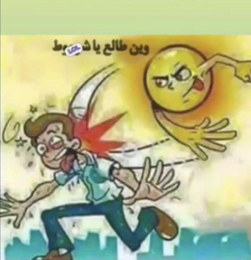 iz_b77's tweet photo. الحين https://t.co/zLmICPPIF3