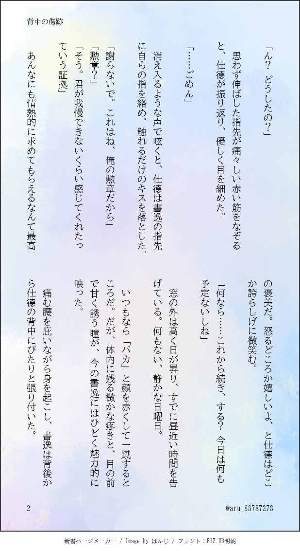 ある tweet media