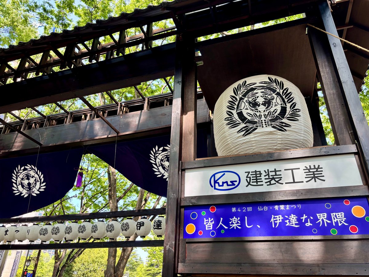 せんだい旅日和【公式】 tweet media