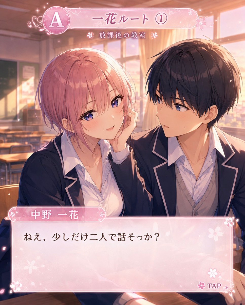 mesdemorvy1975's tweet photo. 放課後ルート、進めてみた🎮

A：一花ルート  
B：二乃ルート  
C：三玖ルート  
D：四葉ルート

あなたならどのルート行く？

E：五月ルートはこのあとリプに貼ります👇

⚠️AIで作った架空のゲーム風画像です  
公式ではありません🙏 https://t.co/boH6PFIQk3