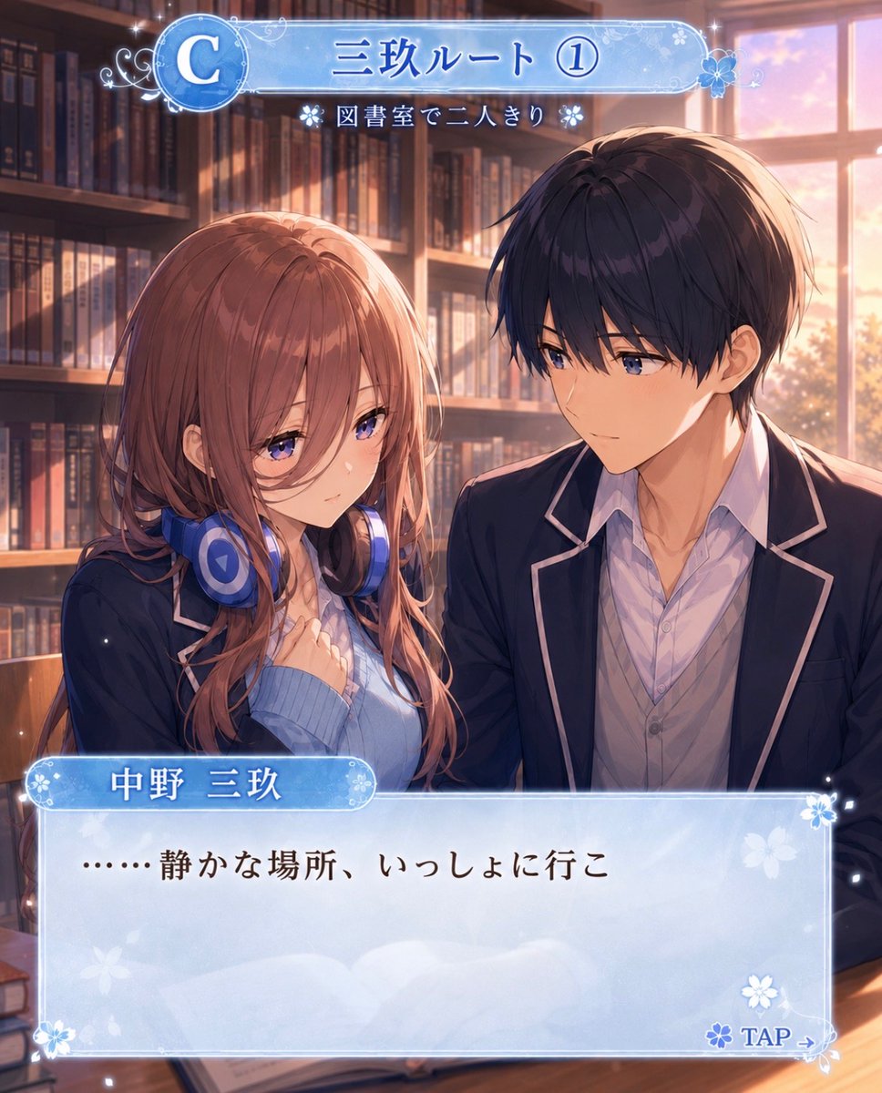 mesdemorvy1975's tweet photo. 放課後ルート、進めてみた🎮

A：一花ルート  
B：二乃ルート  
C：三玖ルート  
D：四葉ルート

あなたならどのルート行く？

E：五月ルートはこのあとリプに貼ります👇

⚠️AIで作った架空のゲーム風画像です  
公式ではありません🙏 https://t.co/boH6PFIQk3