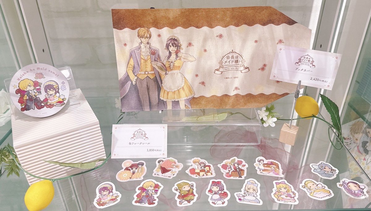 会長はメイド様！」コラボレーションカフェ (@maidsamacafe) / Posts / X