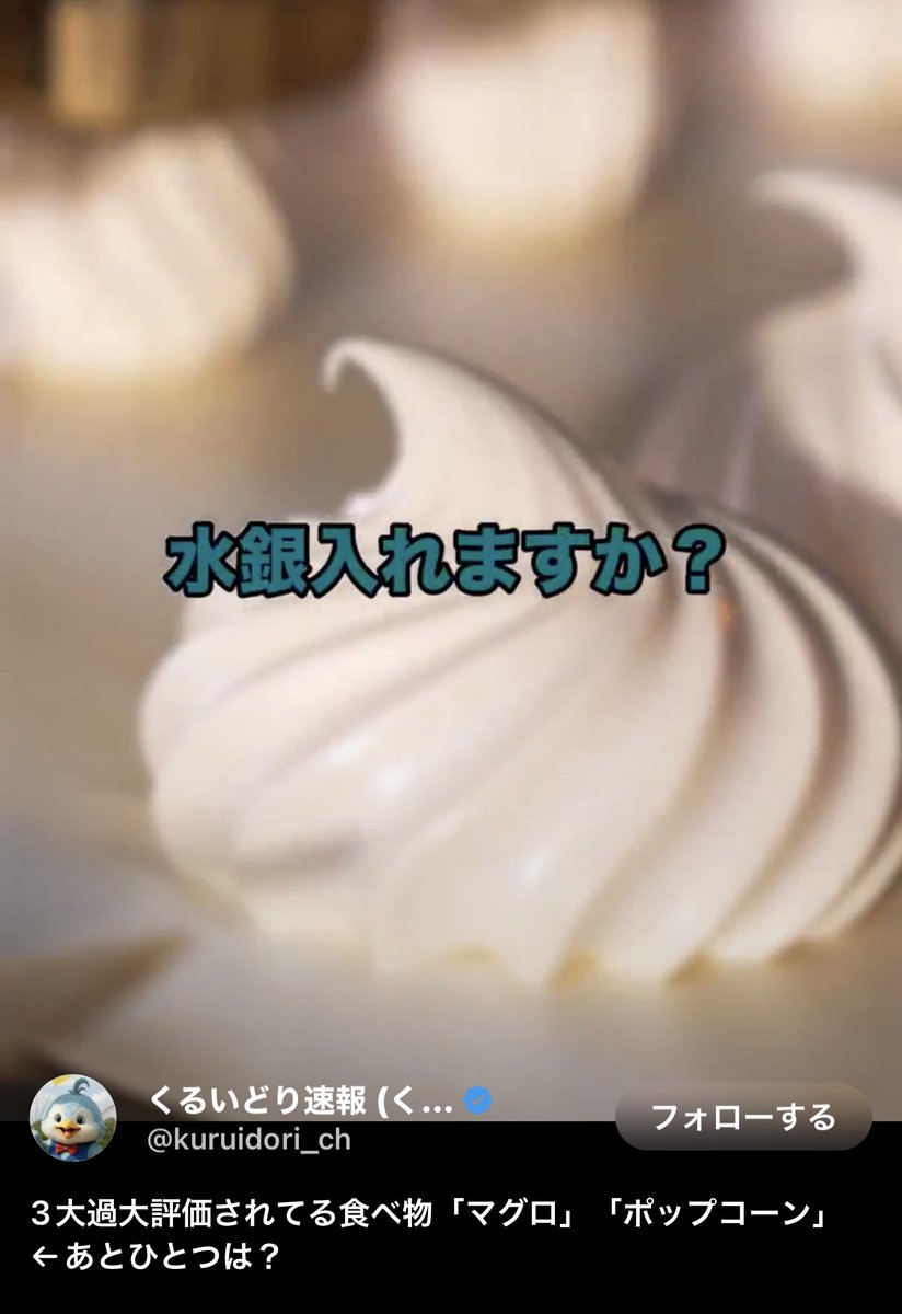 水銀 (@metalslime___) / Posts / X
