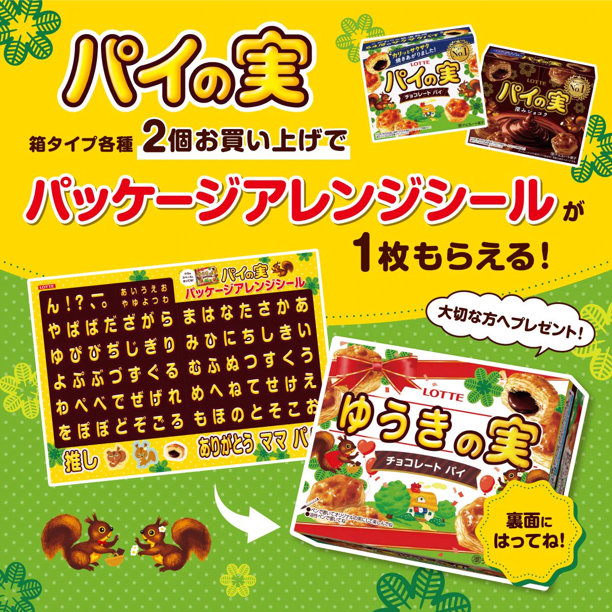 お菓子とアイスのお得情報 ロッテ／LOTTE【公式】 (@lotte_cpn) / X