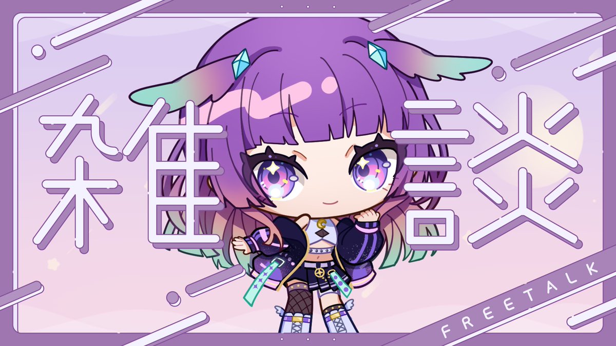 煌木紫音☪️✨ (@shion_kirameki) / Posts / X