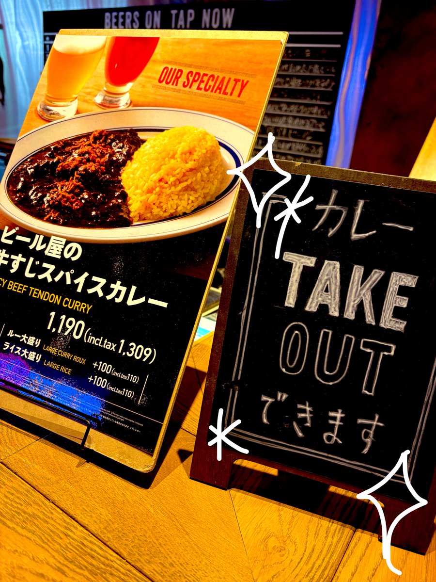 hamachikaCIAL's tweet photo. 【B3 ハマチカ CIAL】

TAP⑨にてランチ限定で販売している

『ビール屋の牛すじスパイスカレー』

テイクアウトが可能になりました！✨
17時まで販売していますので
是非ご利用ください！！🙌

#辛い物好き  #牛すじスパイスカレー
#TAP9  
#ハマチカ #CIAL横浜 
#横浜駅直結  #横浜グルメ https://t.co/VI5dxCjNfE