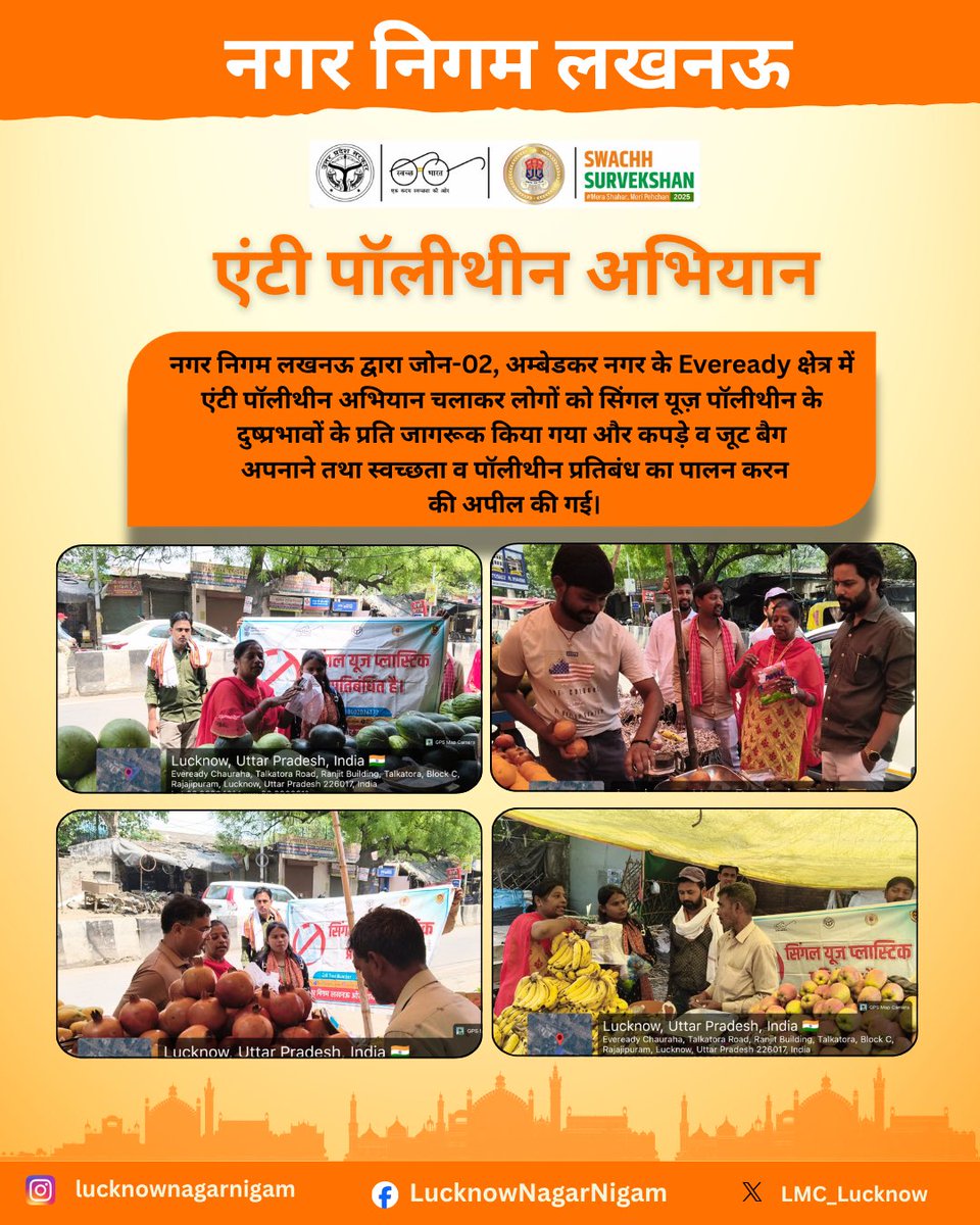 Lucknow Municipal Corporation tweet media