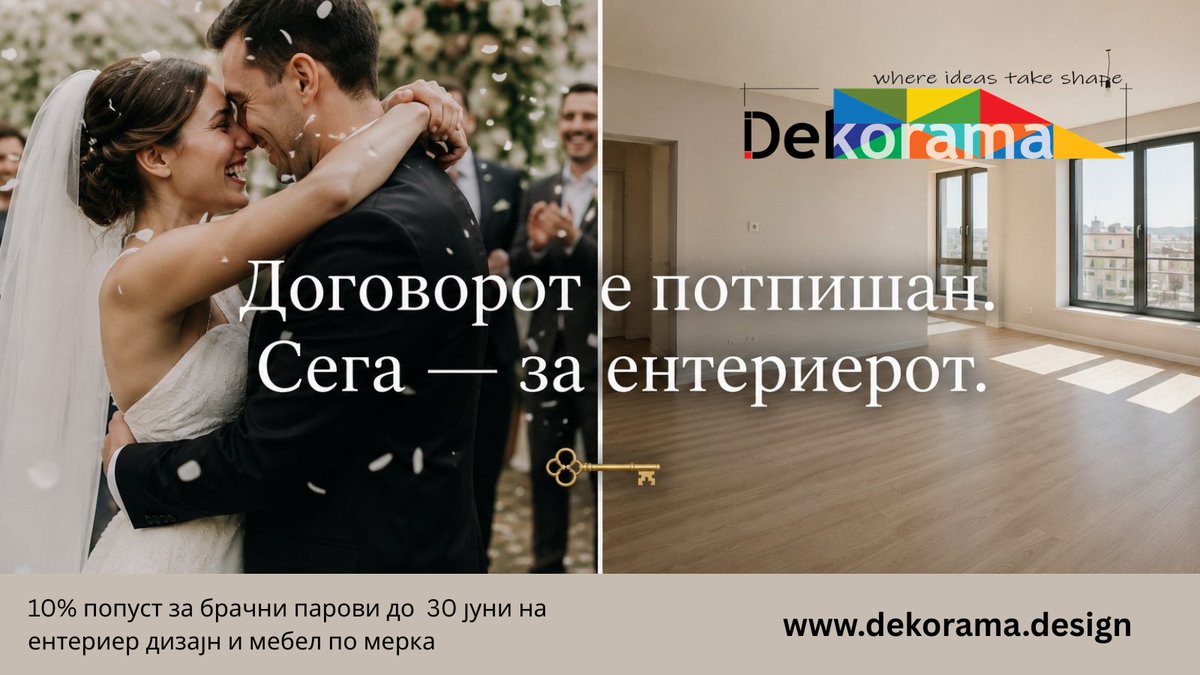 Внатрешно уредување со Декорама tweet media