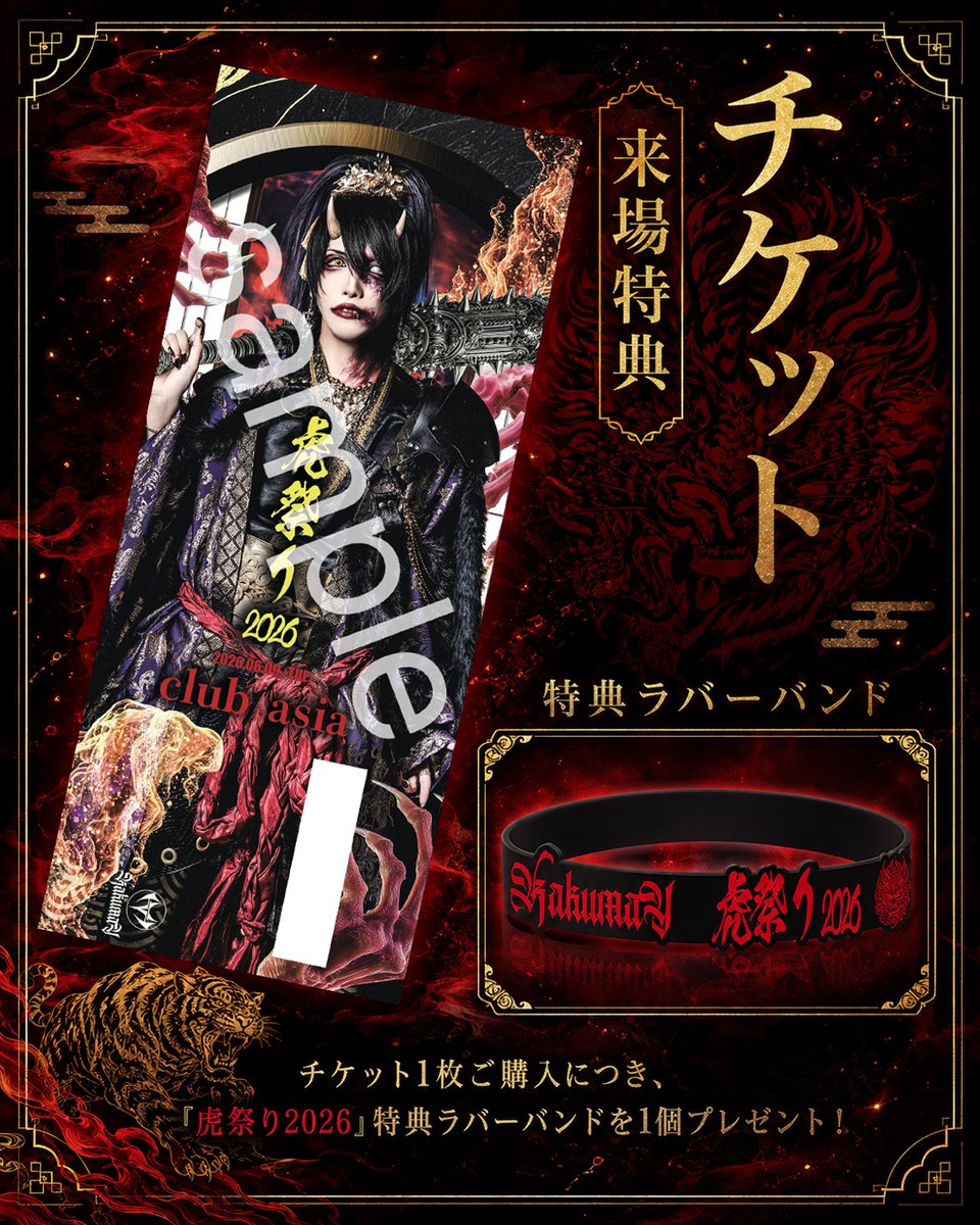 KAKUMAY 虎祭り2024 未公開アー写フォトブック Travis Japan PHOTO BOOK Torasha トラ写 + 2024 Special Calendar